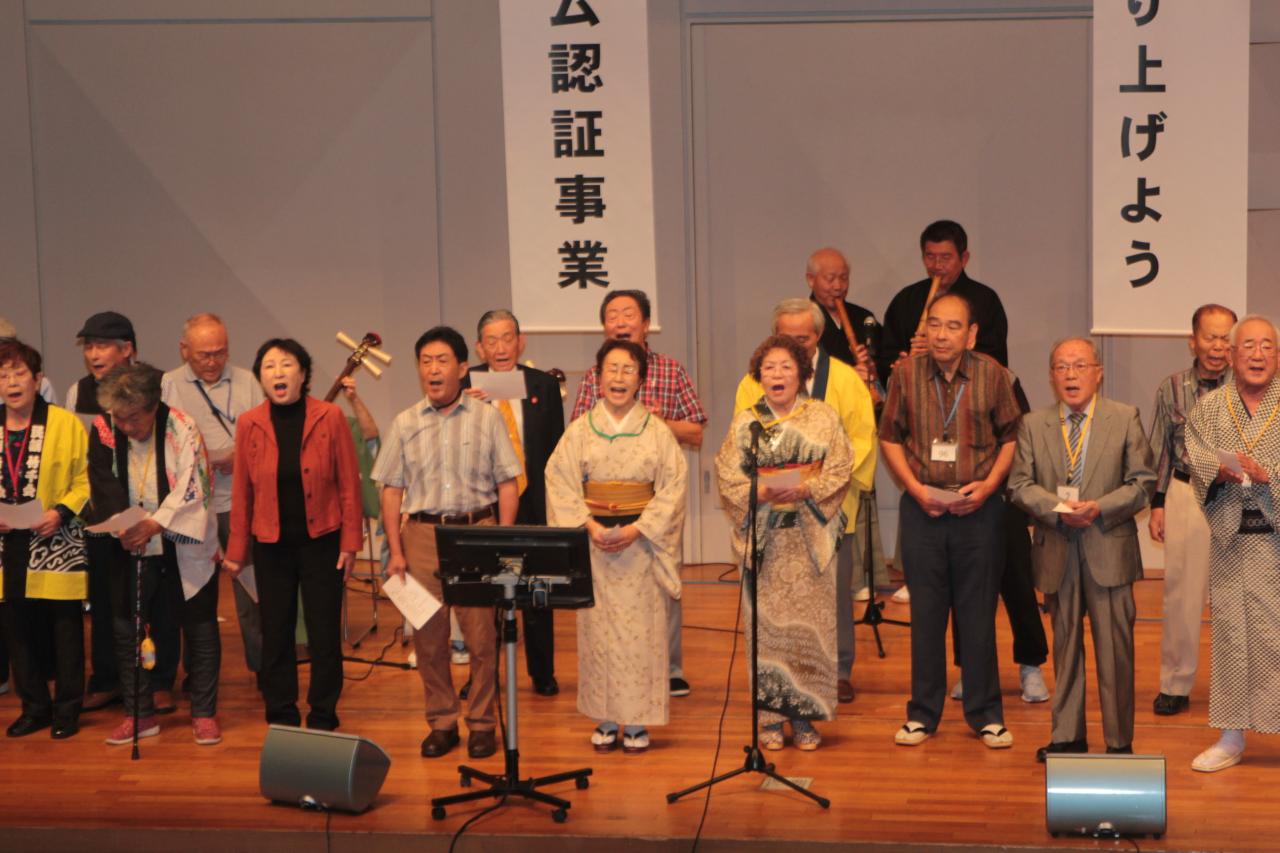 「長者の山」の大合唱で開幕